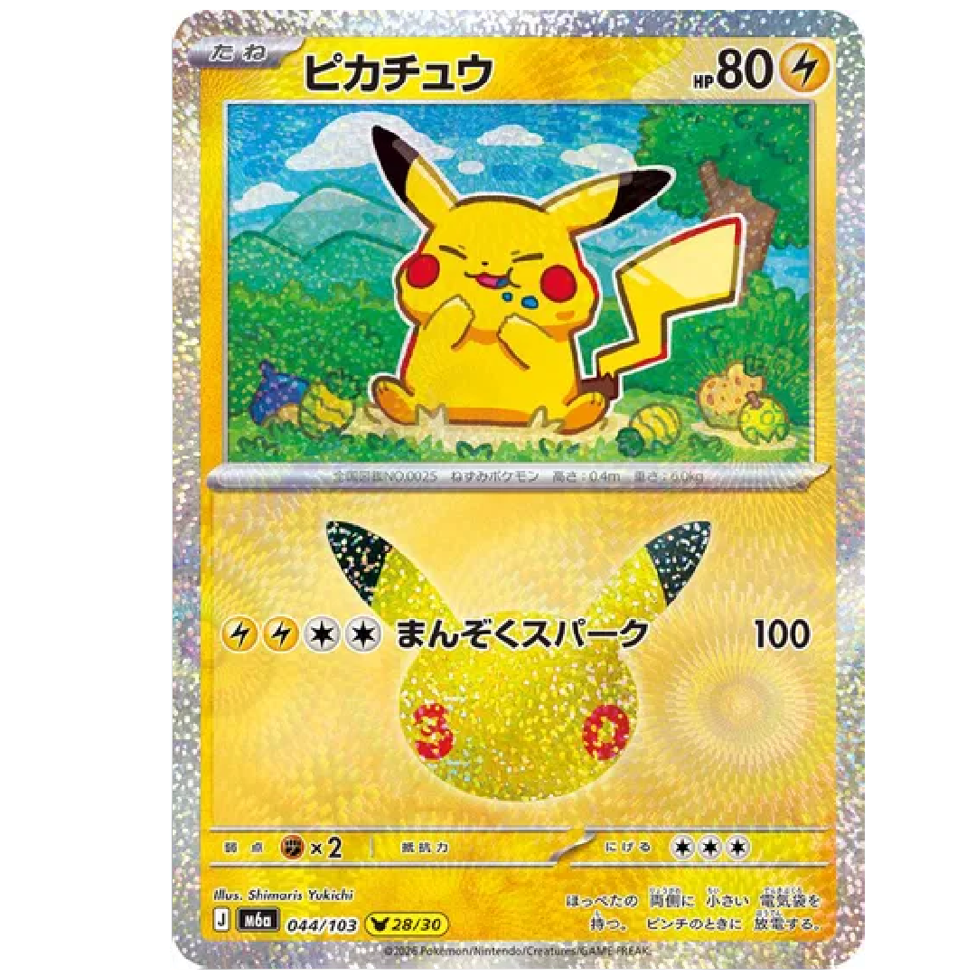 Pikachu M6a: 30th Celebration • 044/103 Holofoil