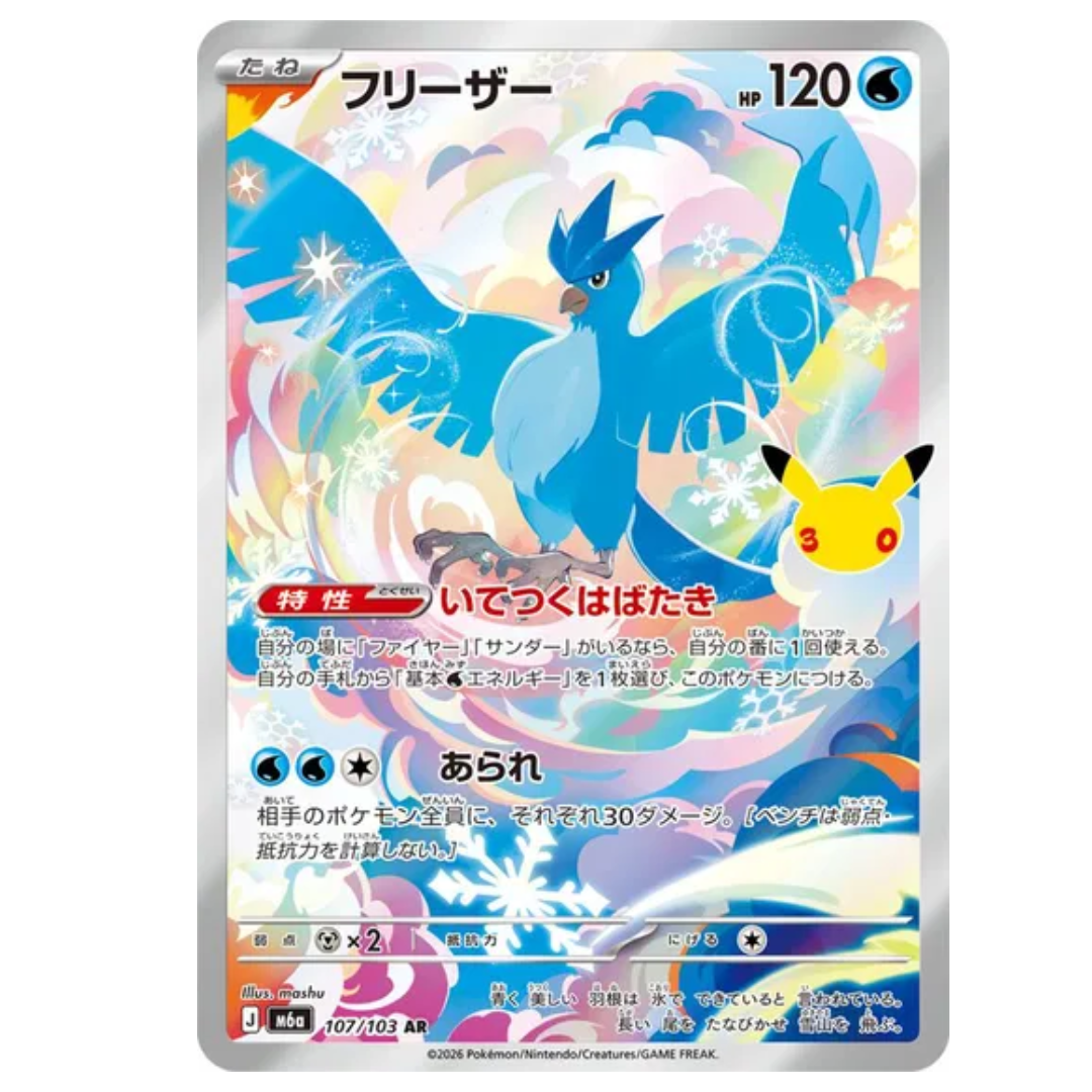 Articuno M6a: 30th Celebration Art Rare • 107/103 Holofoil
