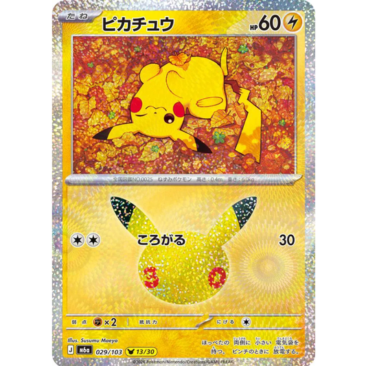 Pikachu M6a: 30th Celebration • 029/103 Holofoil
