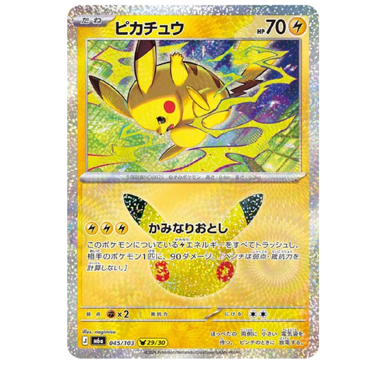 Pikachu M6a: 30th Celebration • 045/103 Holofoil