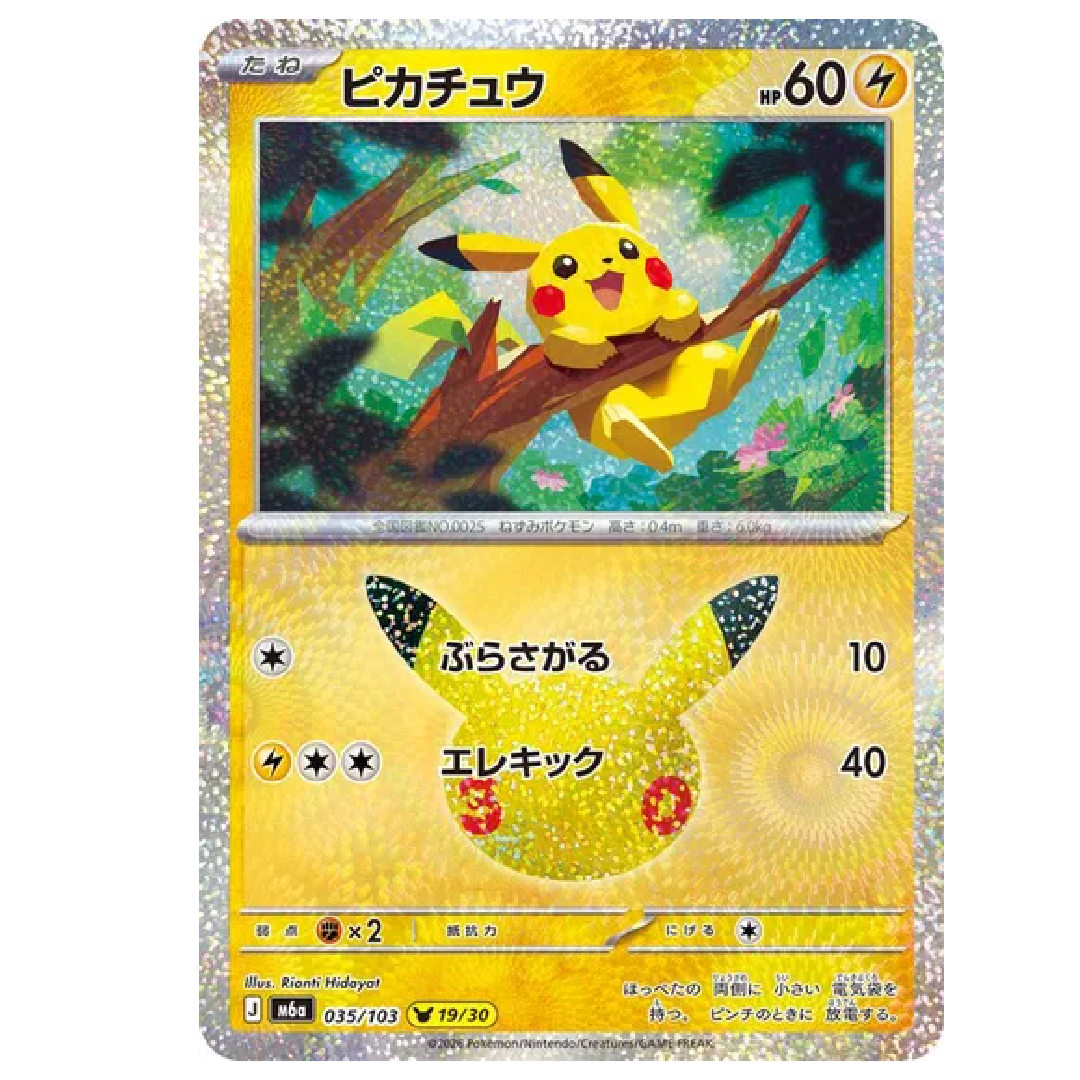 Pikachu M6a: 30th Celebration • 035/103 Holofoil