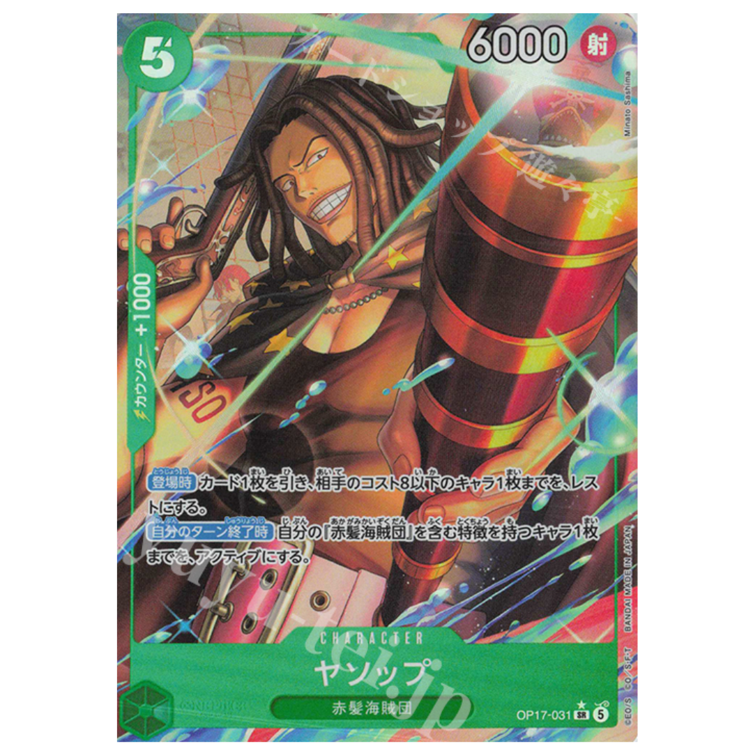 Yasopp (Parallel) (JP) The World's Strongest Warriors SR OP17-031