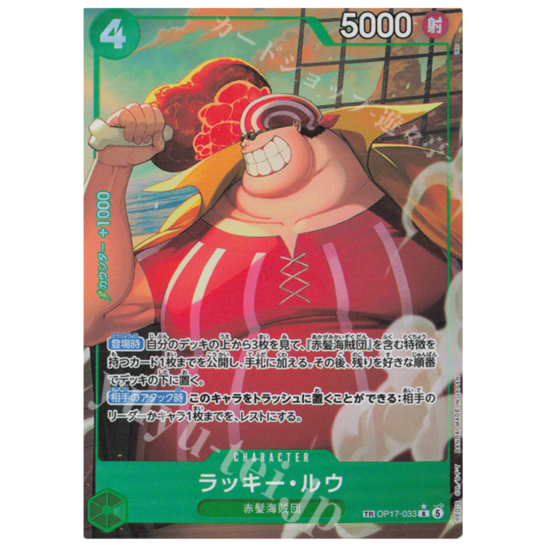 Lucky.Roux (JP) The World's Strongest Warriors (parallel) R OP17-033