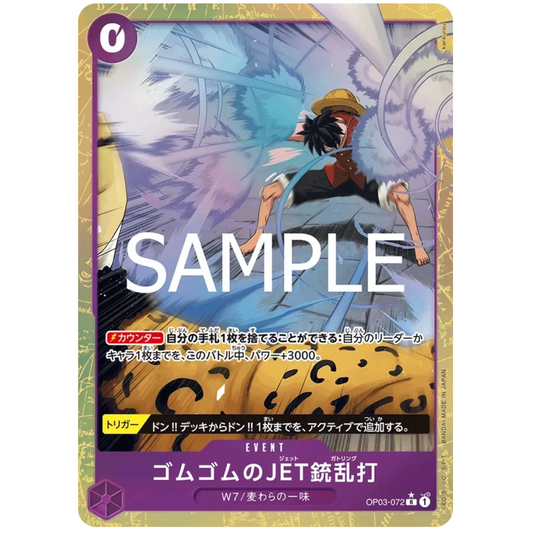 Gum-Gum Jet Gatling (Parallel) (JP) PRB02 - One Piece Card the Best Vol. 2 R OP03-072