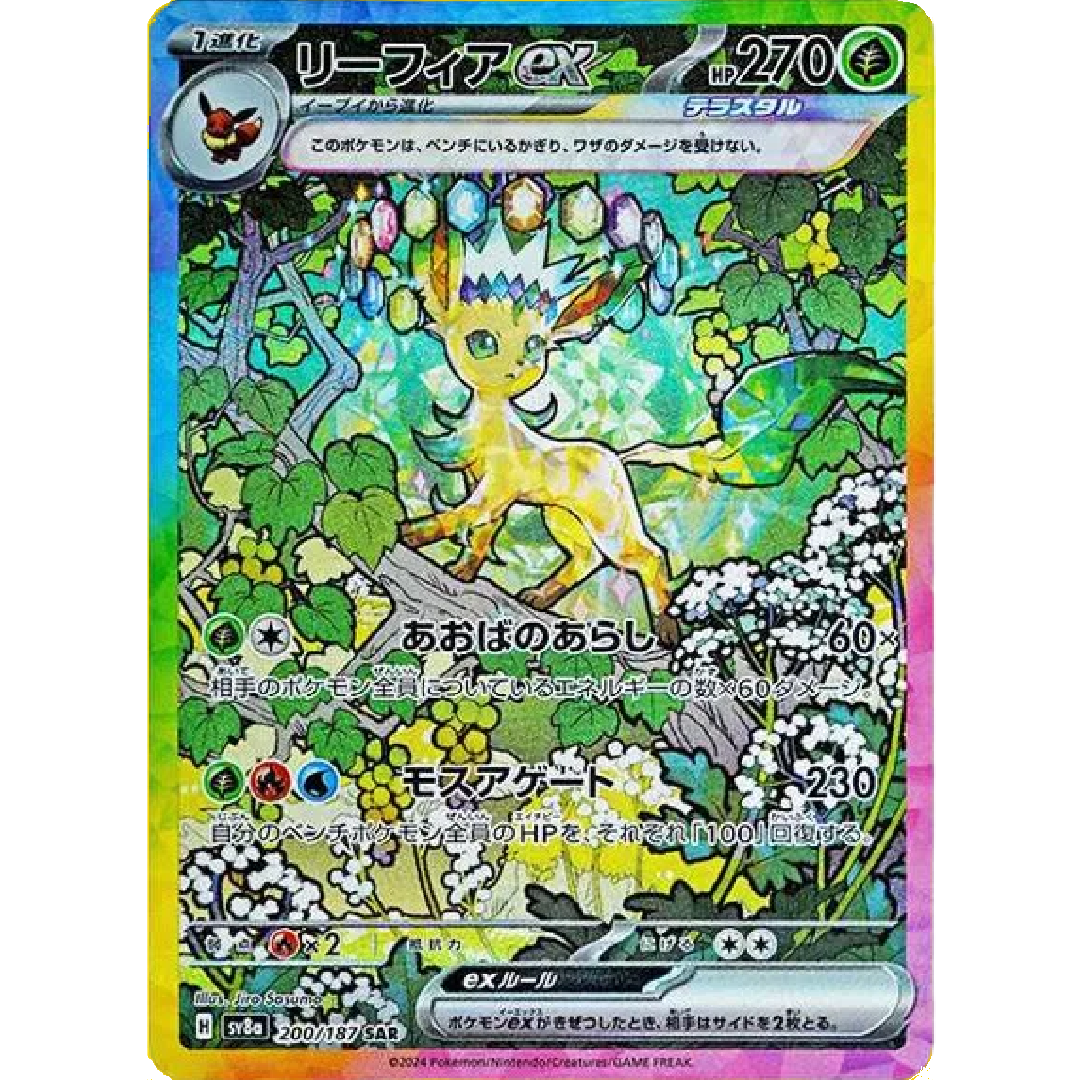 Leafeon ex (JP) Terastal Festival ex Special Art Rare • 200/187 Holofoil