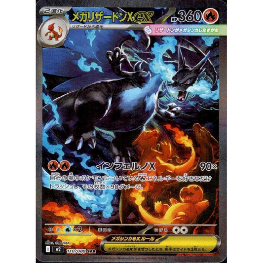 Mega Charizard X ex Inferno X Special Art Rare • 110/080 Holofoil