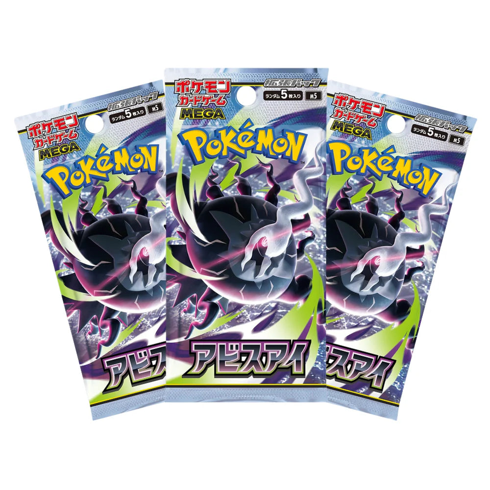 Pokémon TCG Abyss Eye Booster Pack (Japanese)