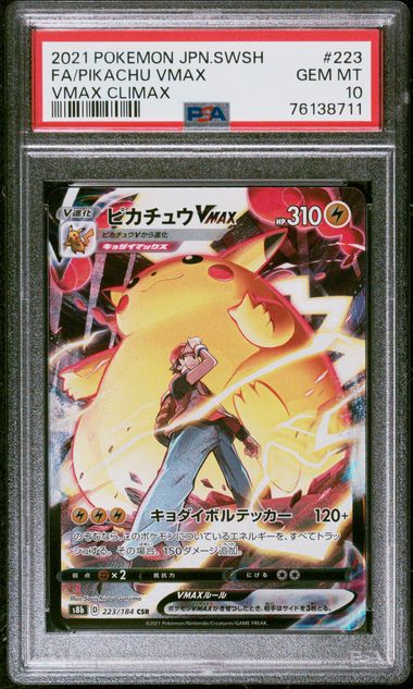 2021 POKEMON JAPANESE SWORD & SHIELD VMAX CLIMAX #223 FA/PIKACHU VMAX VMAX CLIMAX (PSA10)