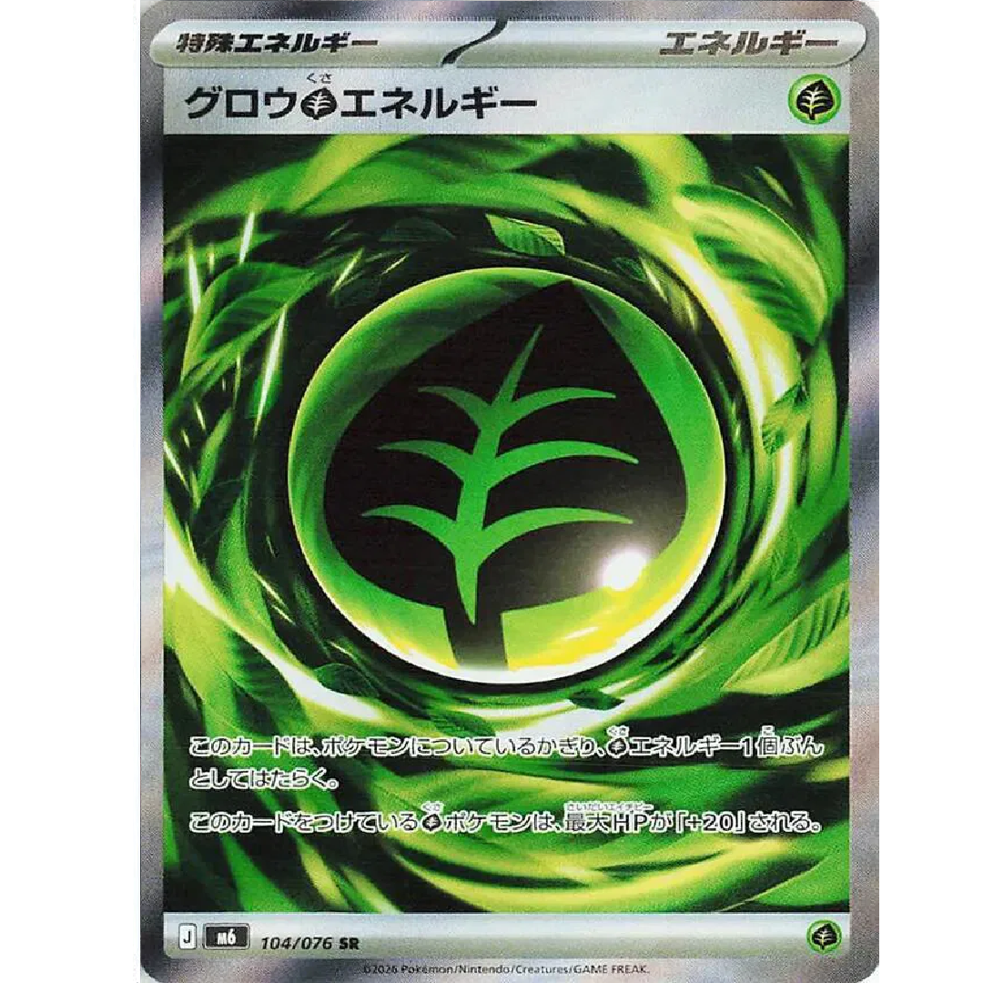 Growing Grass Energy (JP) Storm Emeralda Super Rare • 104/076 Holofoil