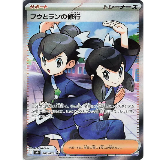 Tate & Liza's Training (JP) Storm Emeralda Super Rare • 103/076 Holofoil