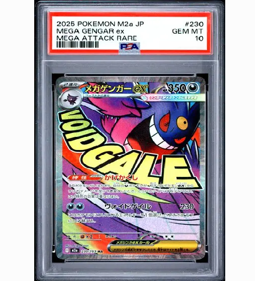 2025 Pokemon Japanese M2a-Mega Dream ex #230 Mega Gengar ex Mega Attack Rare (PSA 10)