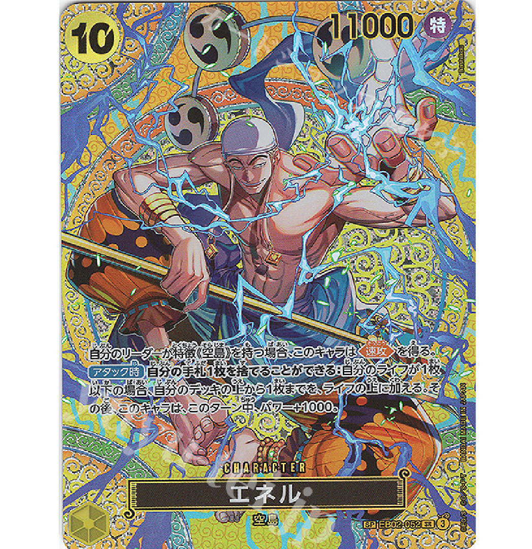 Enel (SP Ver.) (JP) Adventure on KAMI's Island SR • EB02-052 Foil