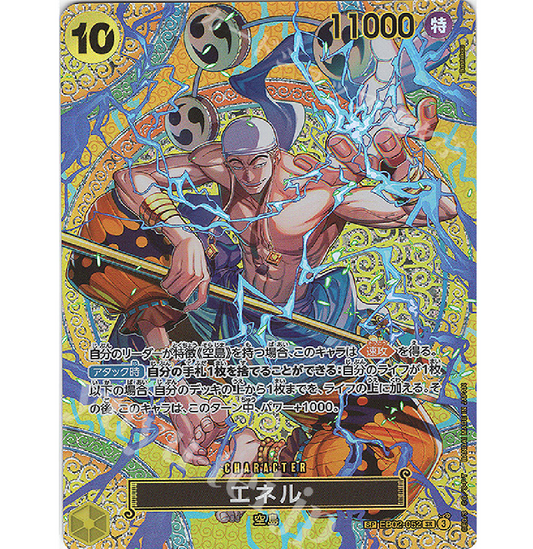 Enel (SP Ver.) (JP) Adventure on KAMI's Island SR • EB02-052 Foil