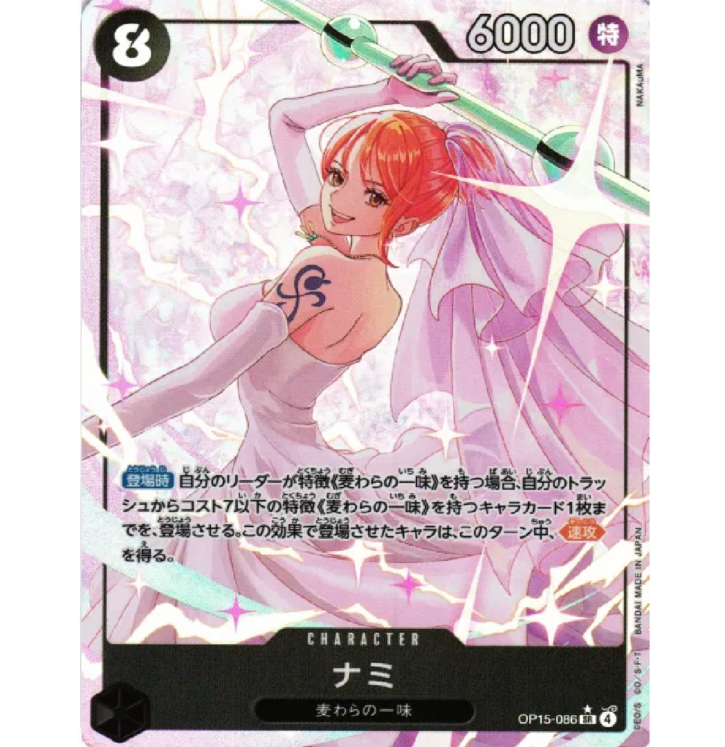 Nami (Parallel) (JP) Adventure on KAMI's Island SR • OP15-086 Foil