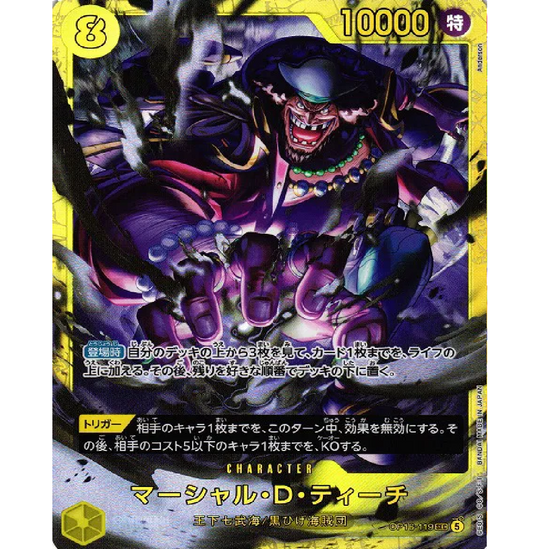 Marshall.D.Teach (JP) The Time of Battle SEC • OP16-119 Foil
