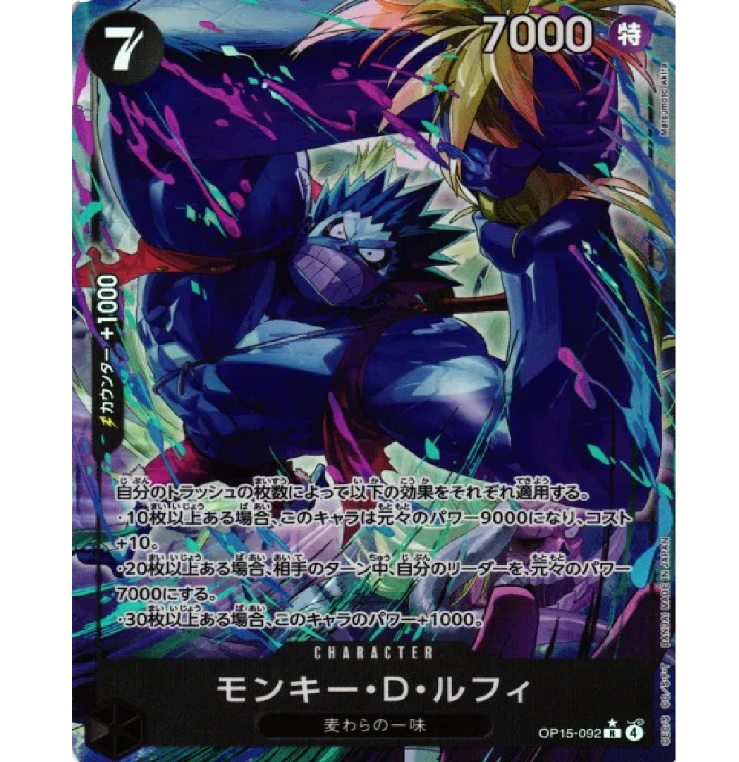 Monkey.D.Luffy (Parallel) (JP) Adventure on KAMI's Island R • OP15-092 Foil