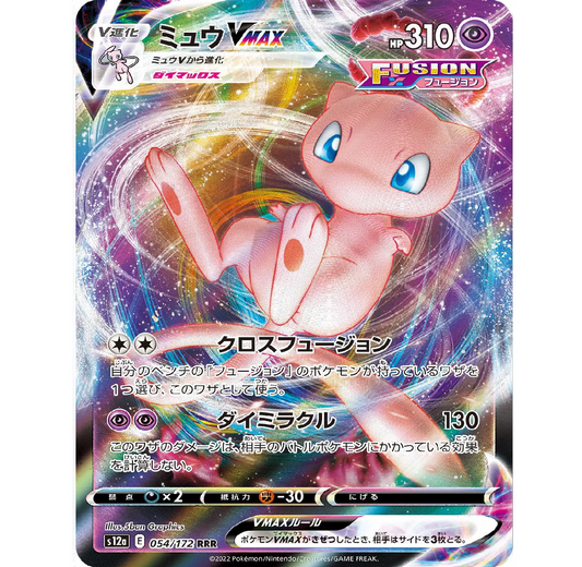 Mew VMAX (JP) VSTAR Universe Ultra Rare • 054/172 Holofoil