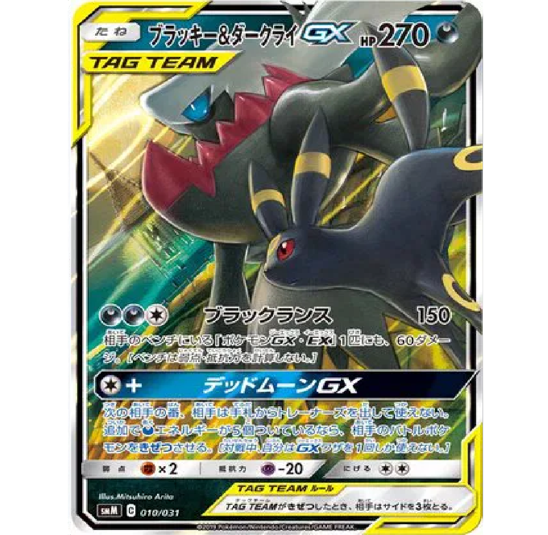 Umbreon & Darkrai (JP) Tag Team GX Starter Set Rare • 010/031 Holofoil