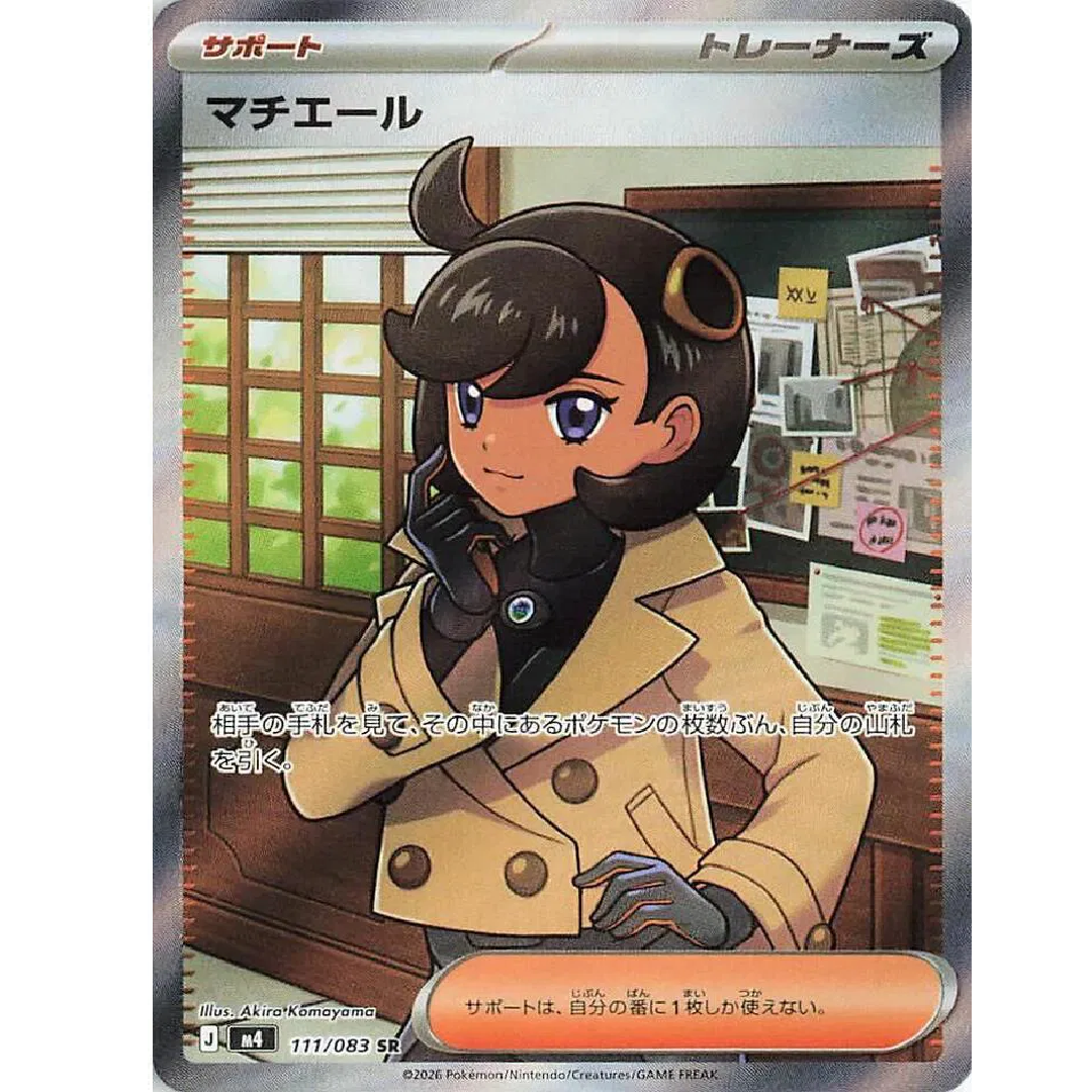 Emma Ninja Spinner Super Rare • 111/083 Holofoil