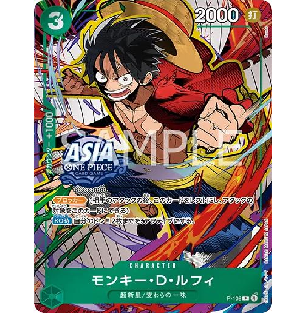 Monkey.D.Luffy (Ryuda) • P-108 One Piece Japanese Promo