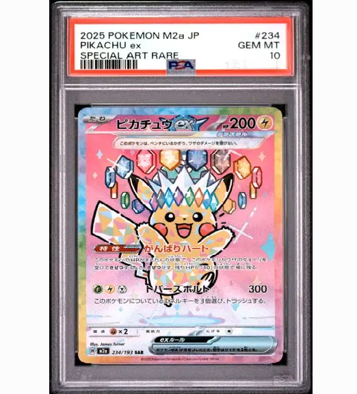 2025 Pokemon Japanese M2a-Mega Dream ex #234 Pikachu ex Special Art Rare (PSA 10)