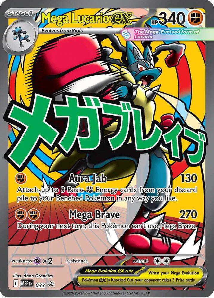 Mega Lucario ex Mega Evolution Promos Promo • 033 Holofoil
