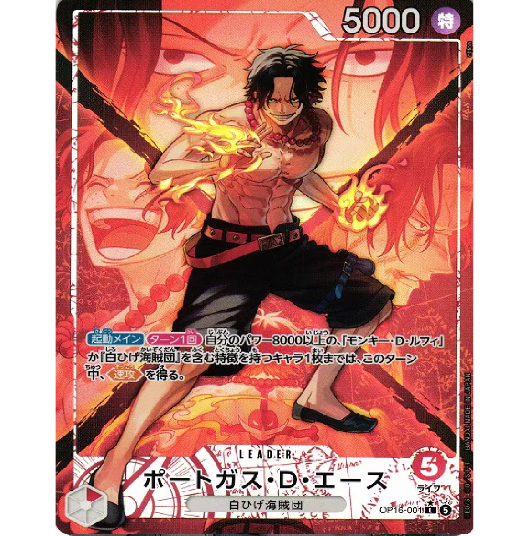 Portgas.D.Ace (Parallel) (JP) The Time of Battle L • OP16-001 Foil