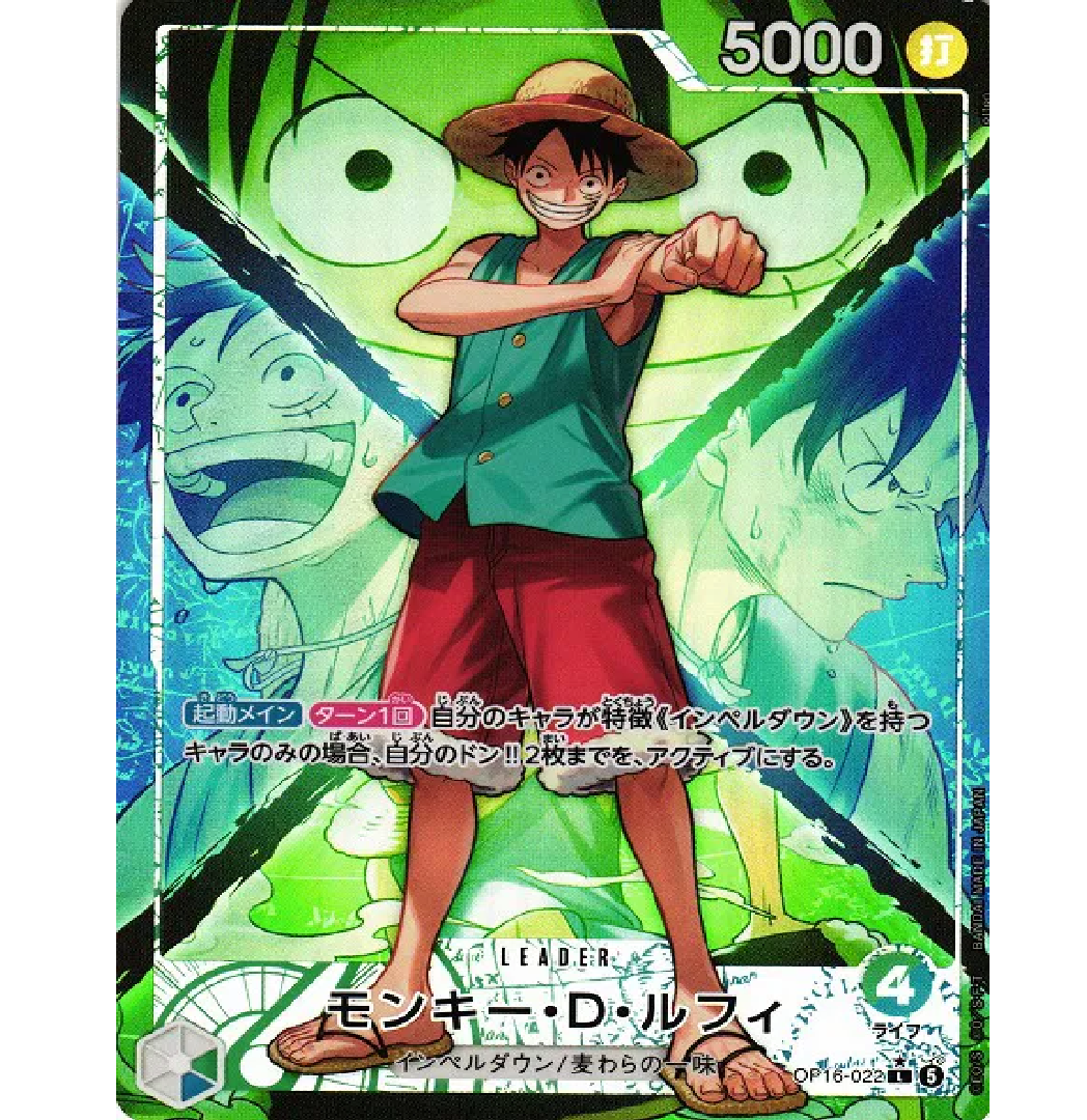 Monkey.D.Luffy (Parallel) (JP) The Time of Battle L • OP16-022 Foil