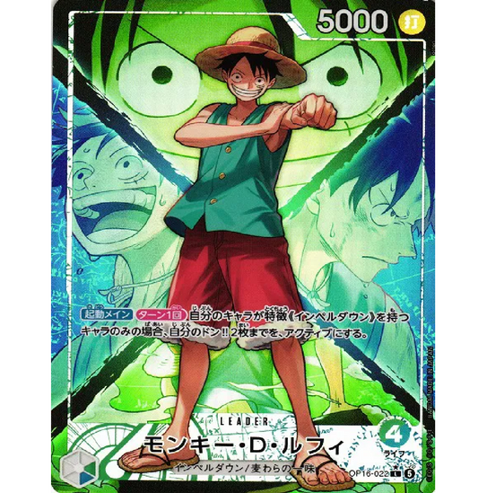 Monkey.D.Luffy (Parallel) (JP) The Time of Battle L • OP16-022 Foil