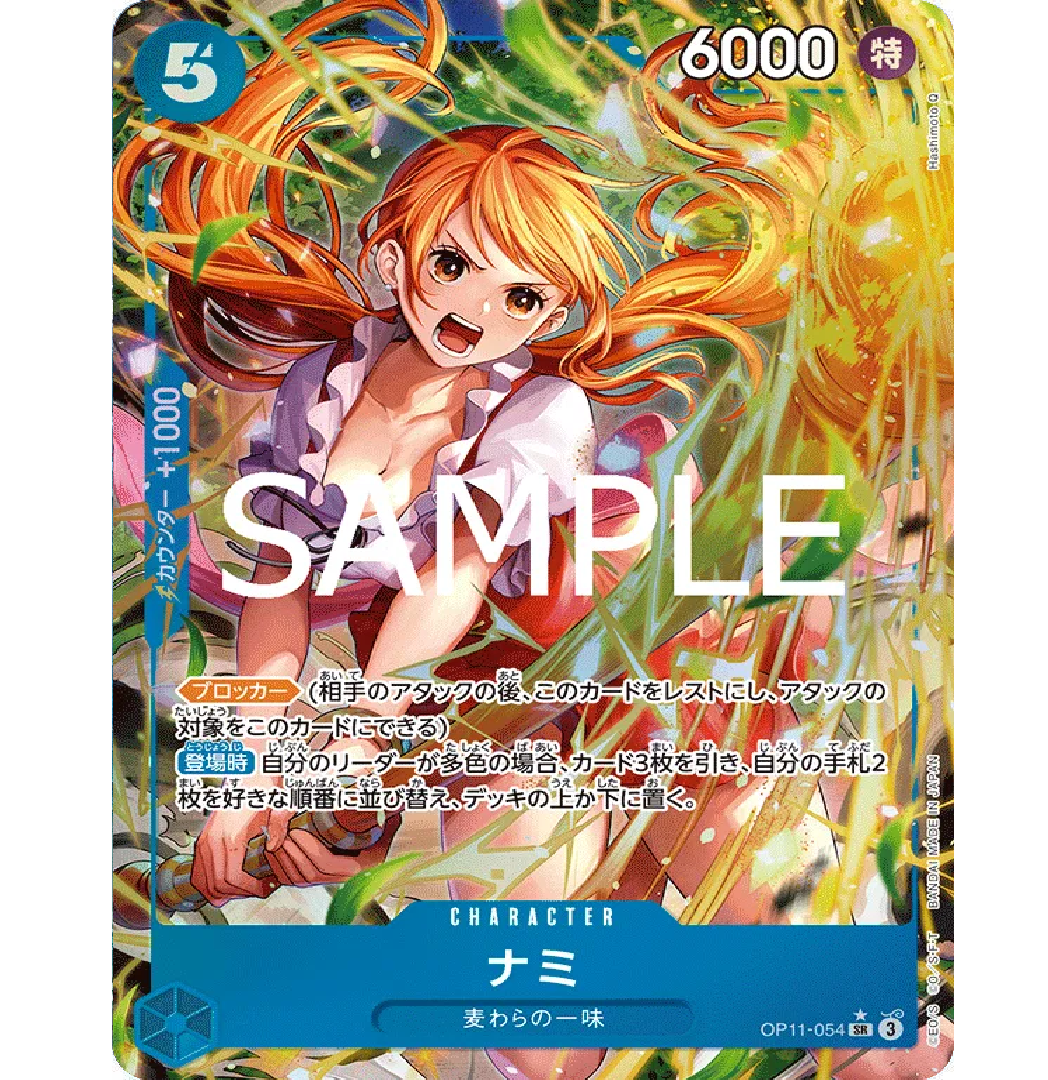 Nami (Parallel) (JP) A Fist of Divine Speed SR • OP11-054 Foil