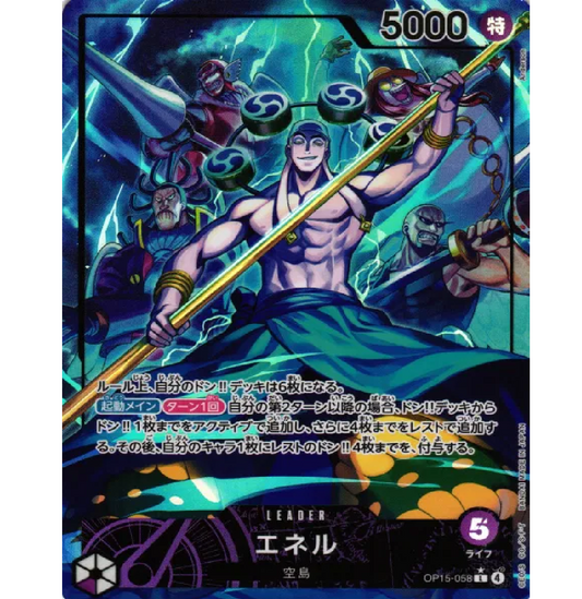 Enel (Parallel) (JP) Adventure on KAMI's Island L • OP15-058 Foil