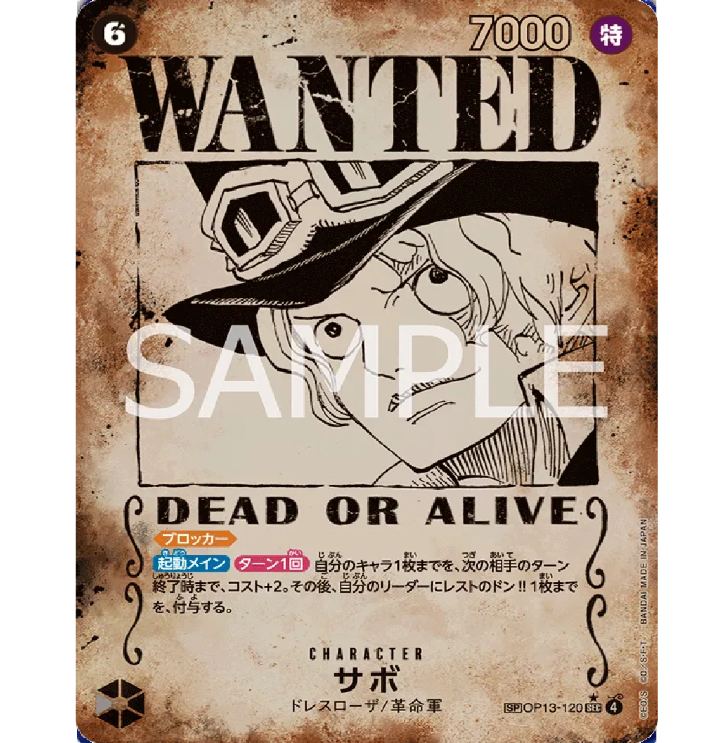 Sabo (SP Ver.) (JP) Carrying on His Will SEC • OP13-120 Foil