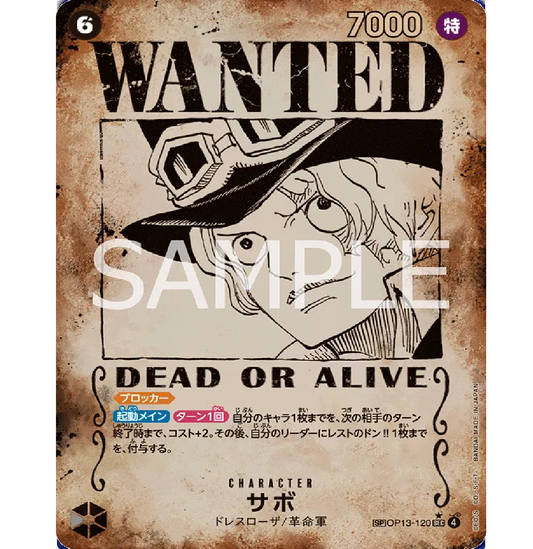 Sabo (SP Ver.) (JP) Carrying on His Will SEC • OP13-120 Foil