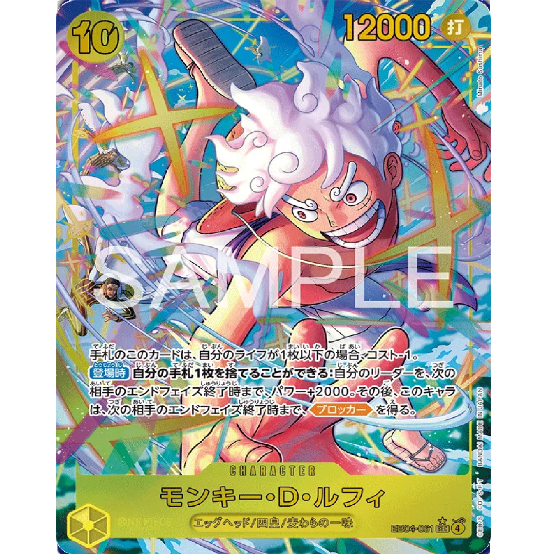 Monkey.D.Luffy (Parallel) (JP) Egghead Crisis SEC • EB04-061 Foil