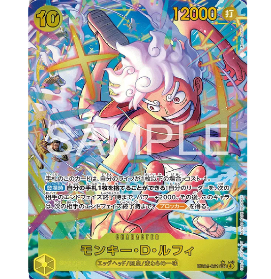Monkey.D.Luffy (Parallel) (JP) Egghead Crisis SEC • EB04-061 Foil