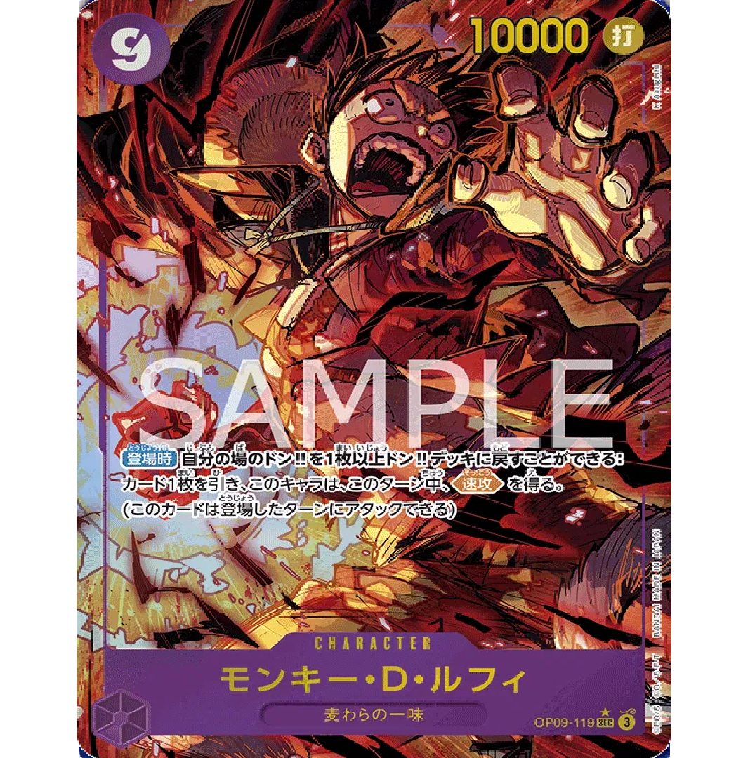 Monkey.D.Luffy (Parallel) (JP) Emperors in the New World SEC • OP09-119 Foil