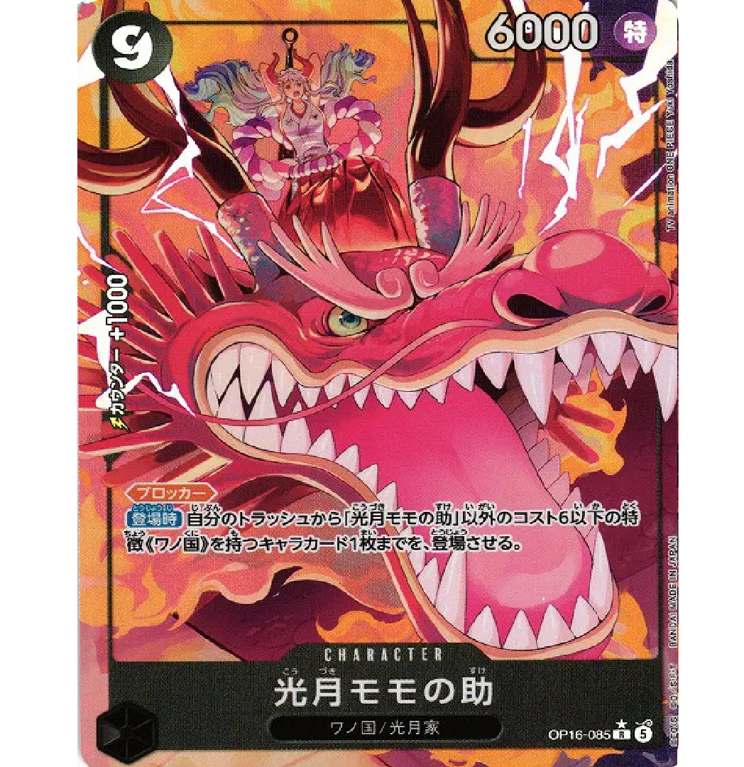 Kouzuki Momonosuke (Parallel) (JP) The Time of Battle R • OP16-085 Foil