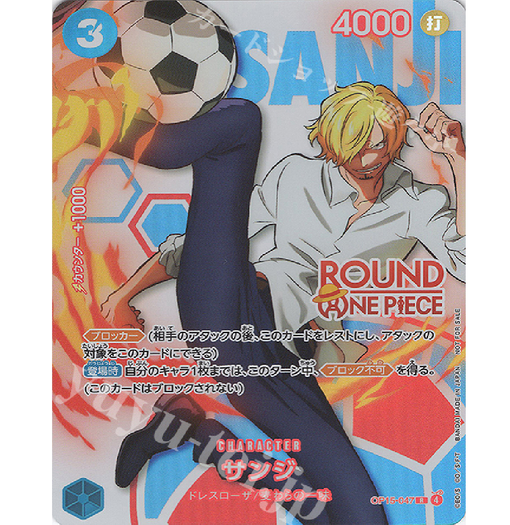 Sanji (Round 1 Promo) (JP) One Piece Promotion Cards R • OP15-047 Foil