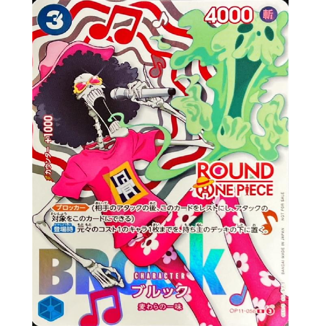 Brook (Round 1 Promo) (JP) One Piece Promotion Cards R • OP11-056 Foil