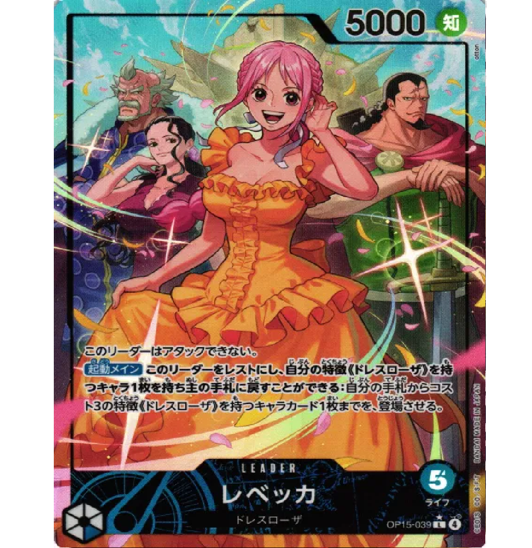 Rebecca (Parallel) (JP) Adventure on KAMI's Island L • OP15-039 Foil