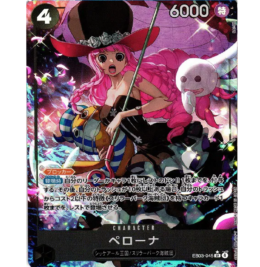 Perona (Parallel) (JP) Heroines Edition SR • EB03-045 Foil