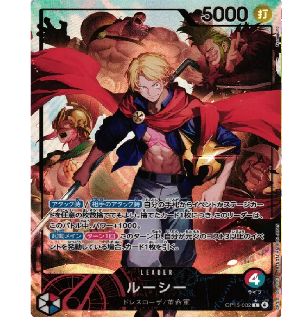 Lucy (Parallel) (JP) Adventure on KAMI's Island L • OP15-002 Foil