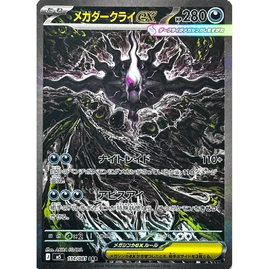 Mega Darkrai ex Abyss Eye Special Art Rare • 114/081 Holofoil
