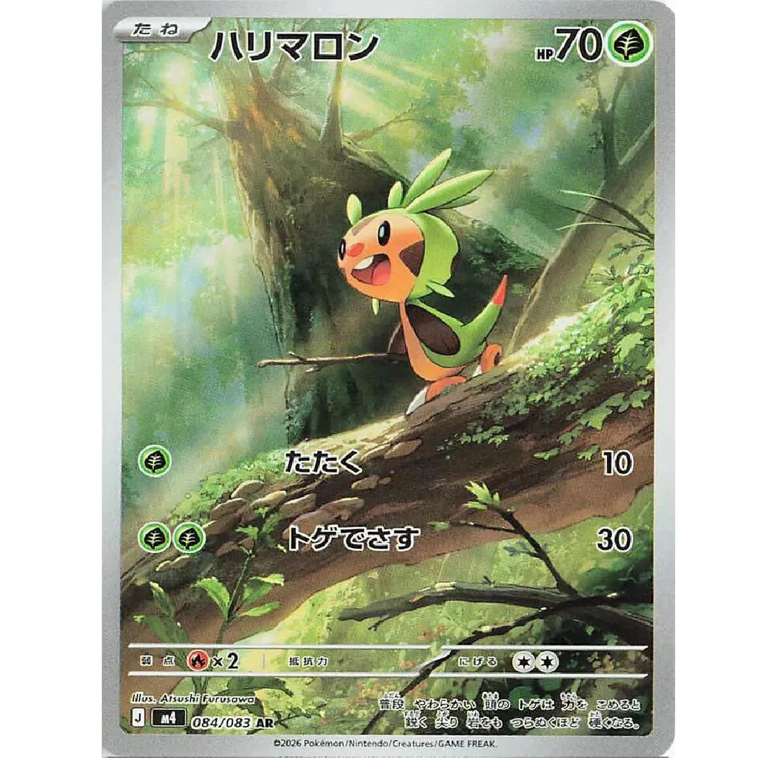 Chespin Ninja Spinner Art Rare • 084/083 Holofoil