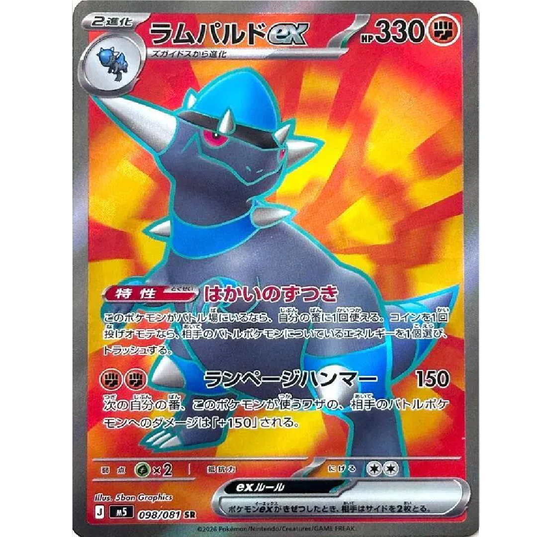 Rampardos ex Abyss Eye Super Rare • 098/081 Holofoil